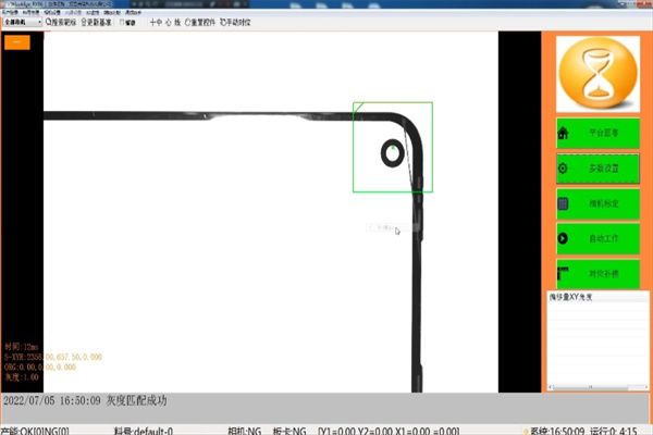 Wisealign視覺對位應用軟件灰度匹配設置教程