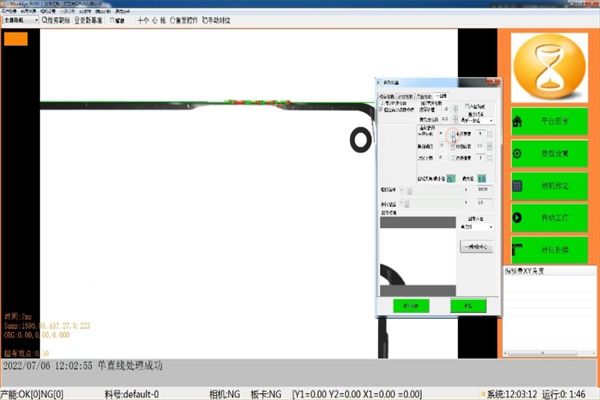 Wisealign視覺對位應用軟件單直線工具設置教程