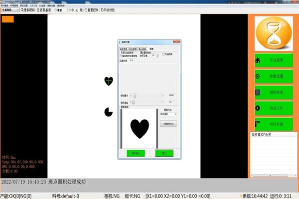 Wisealign視覺對位應用軟件斑點面積工具設置教程