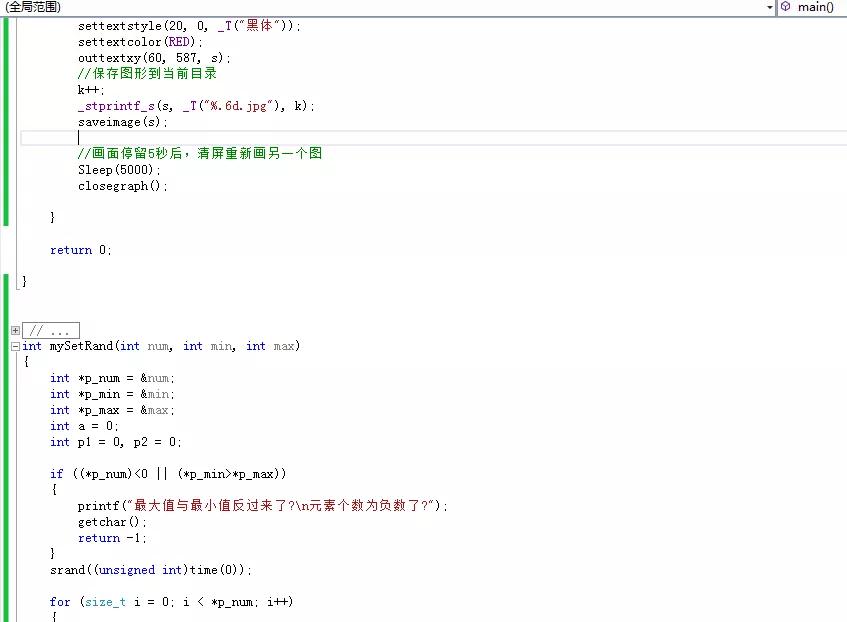 萬花模拟器（C/C++基礎）
